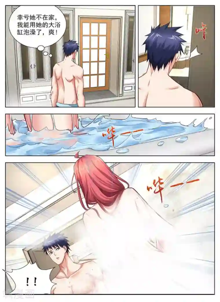 王牌高手第27话