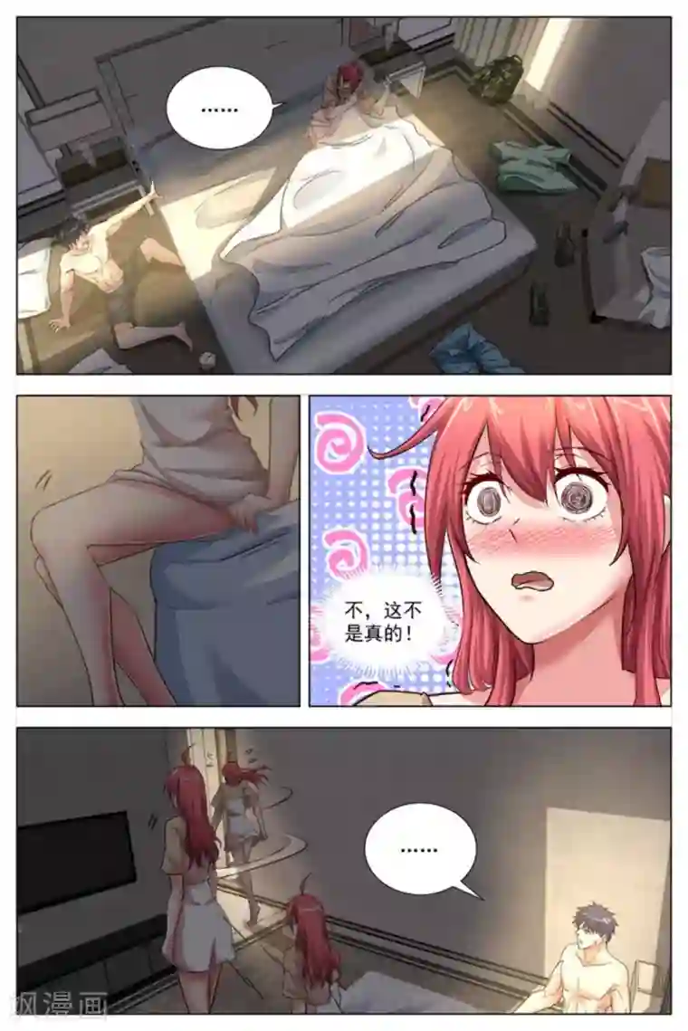 王牌高手第27话