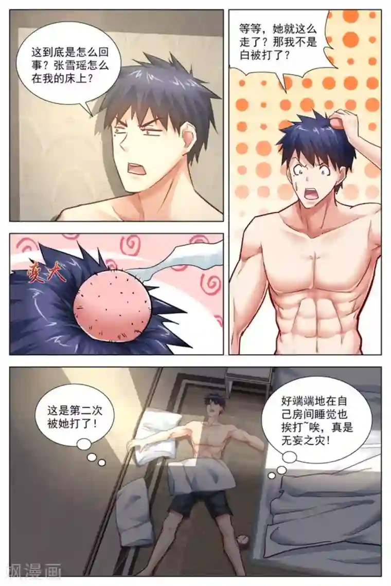 王牌高手第27话