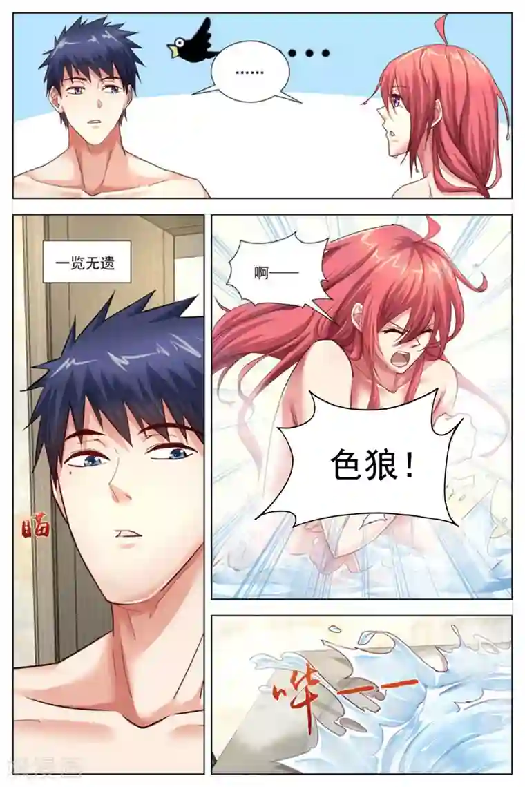 王牌高手第27话