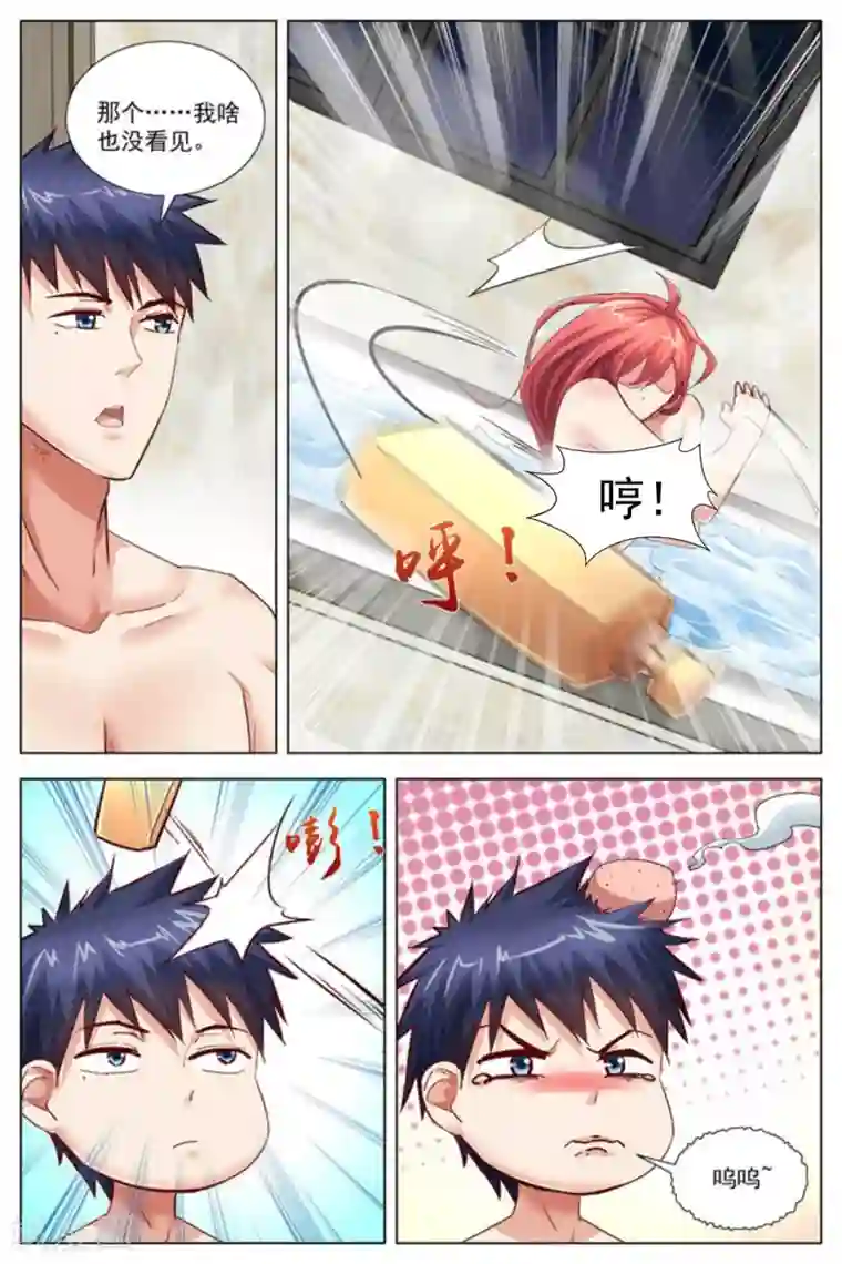 王牌高手第27话