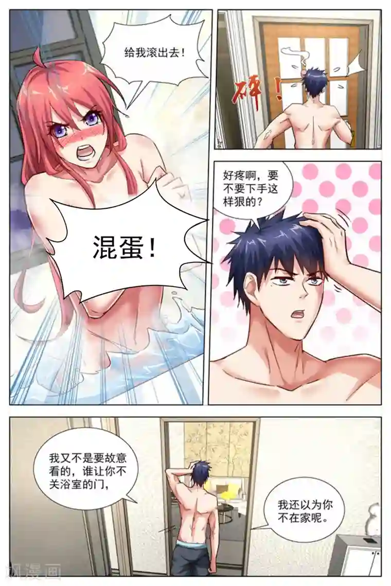 王牌高手第27话