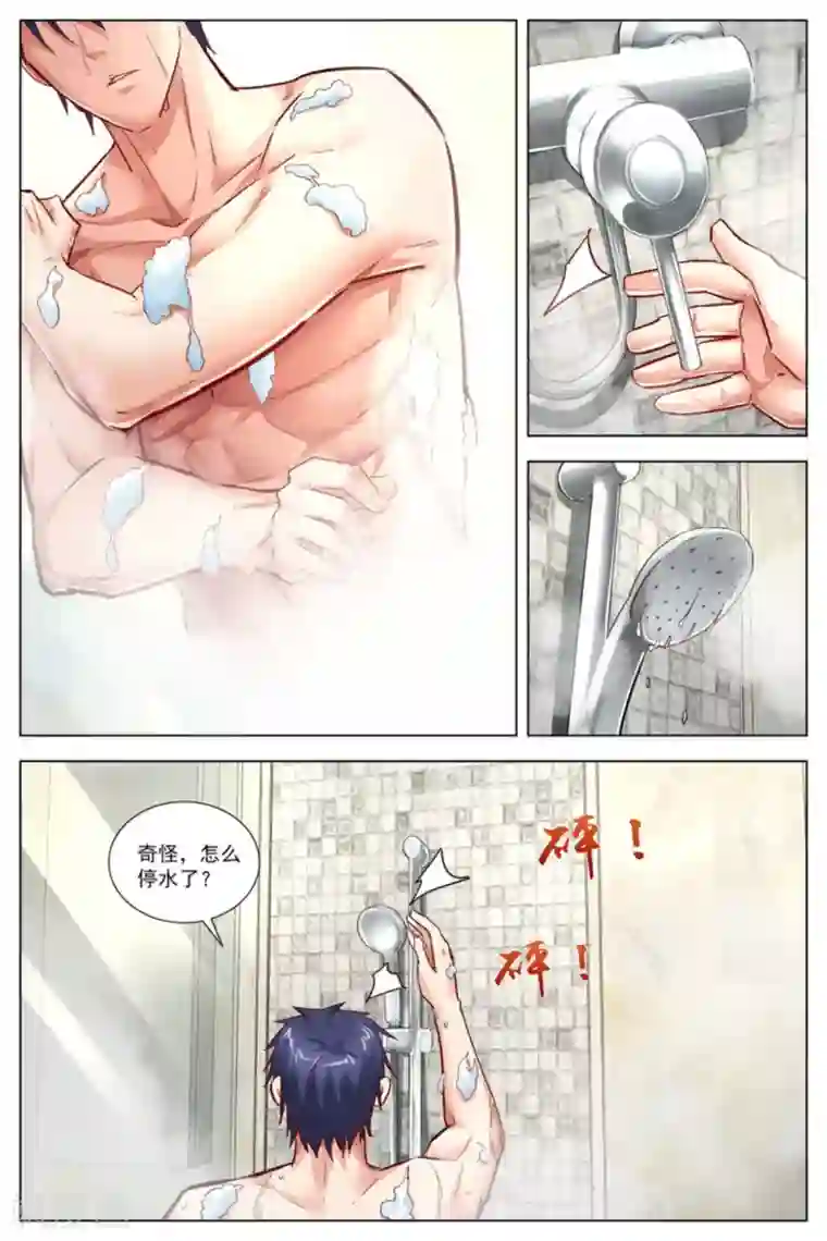 王牌高手第27话