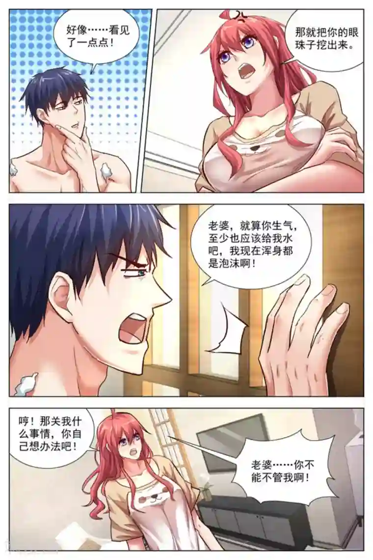 王牌高手第27话