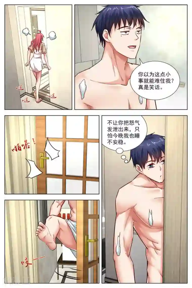 王牌高手第27话