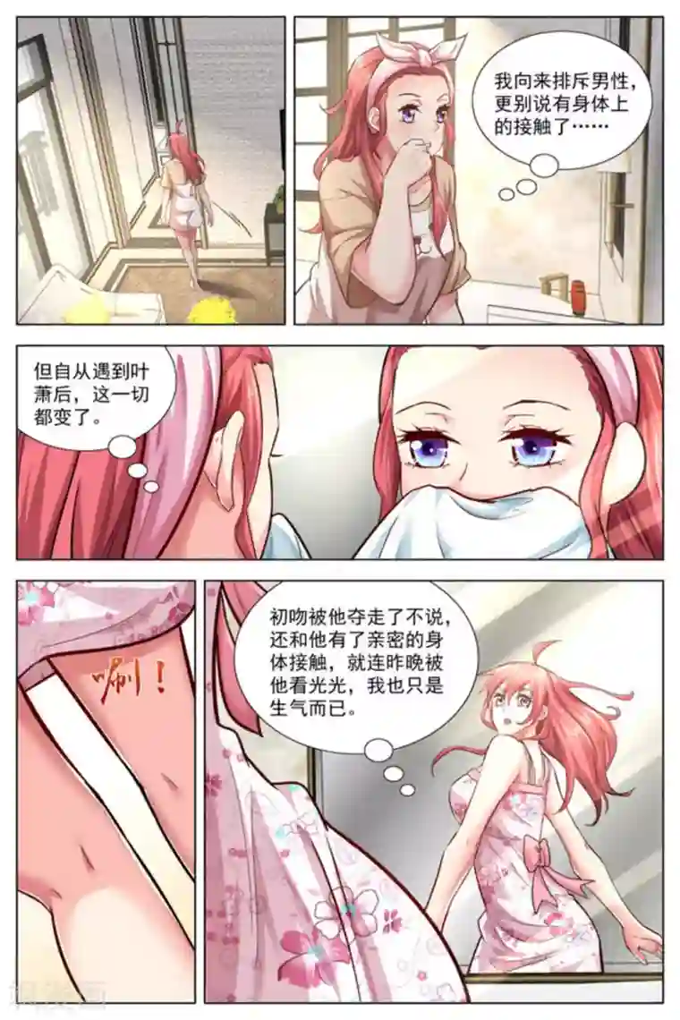 王牌高手第28话