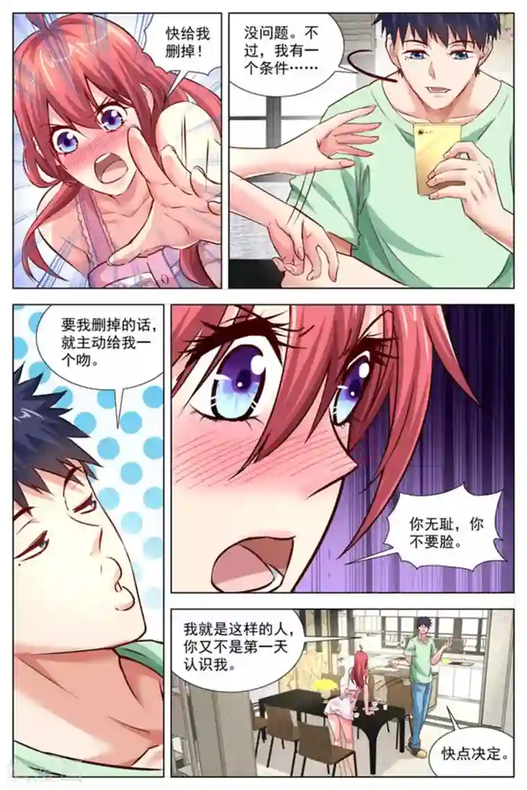 王牌高手第29话