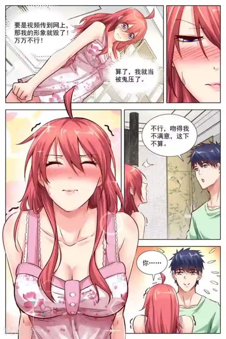 王牌高手第29话