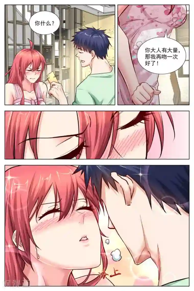 王牌高手第29话