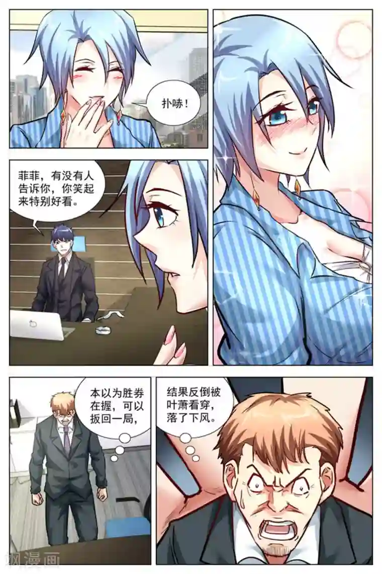 王牌高手第32话