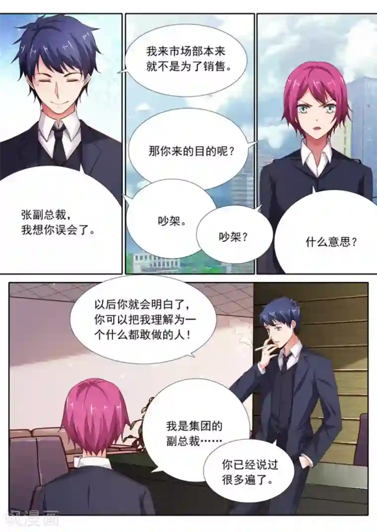 王牌高手第34话