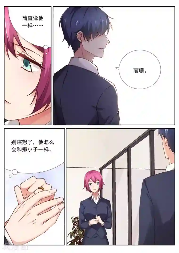 王牌高手第34话