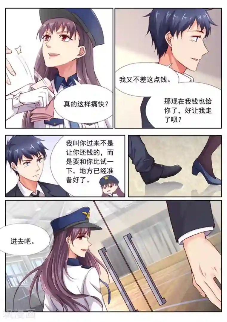 王牌高手第35话