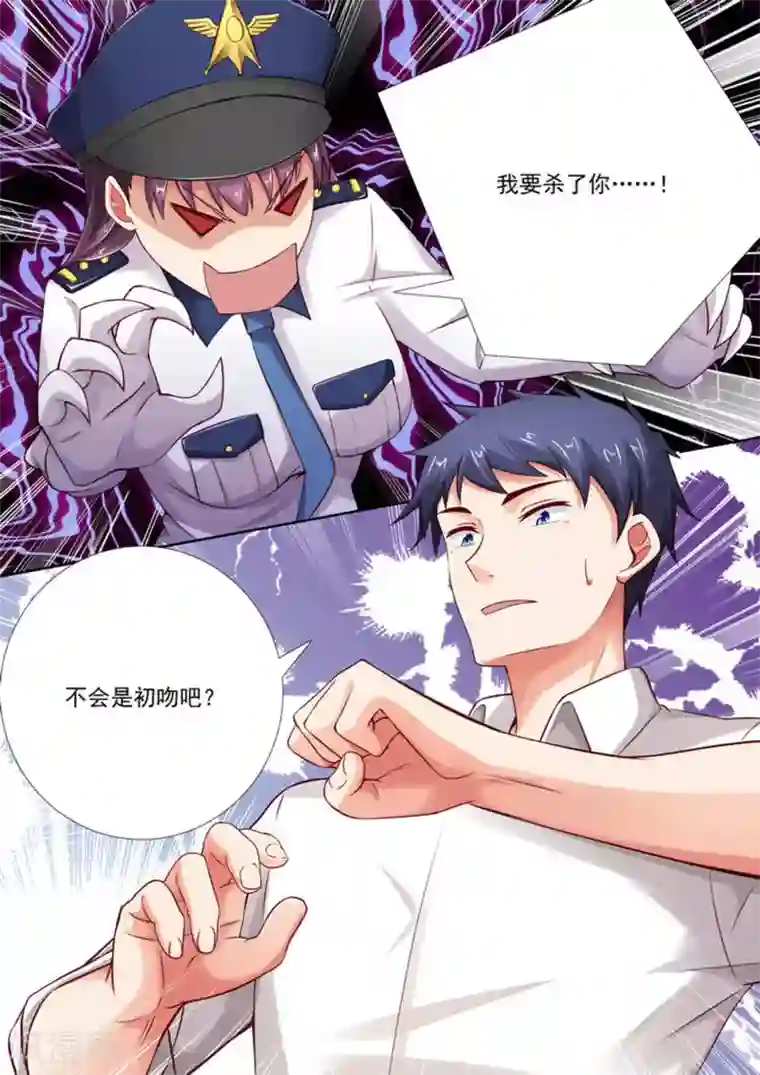 王牌高手第36话