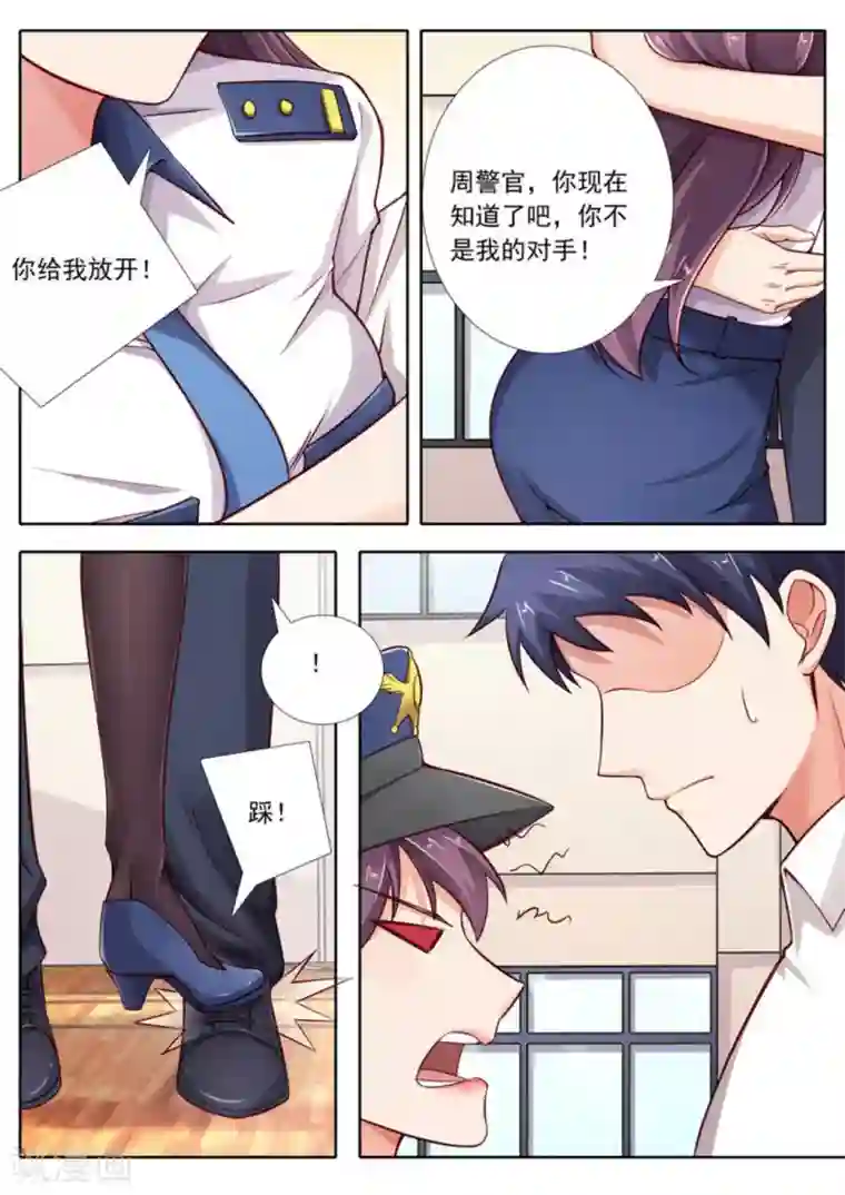 王牌高手第36话