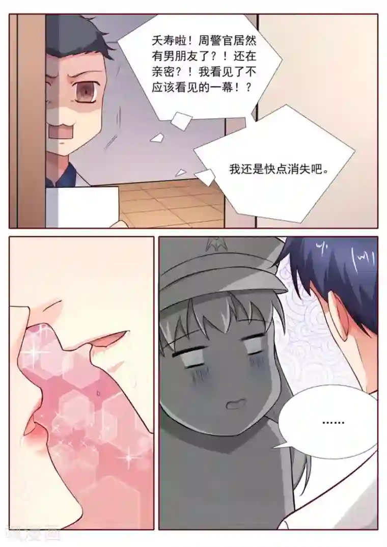 王牌高手第36话