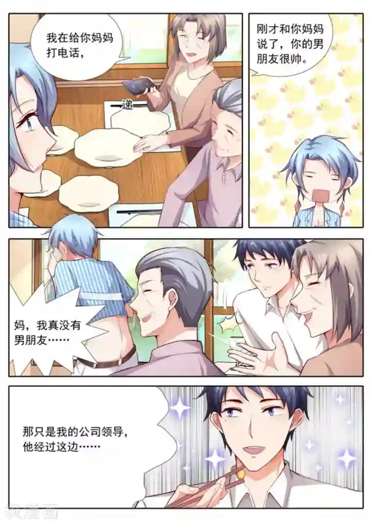 王牌高手第38话