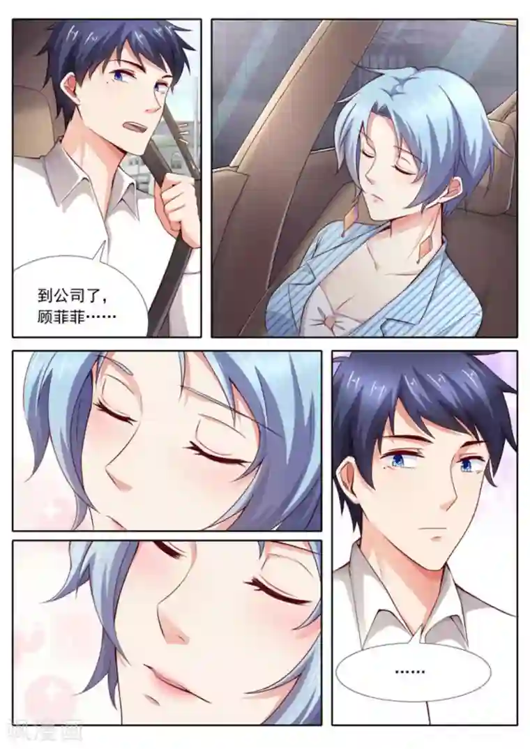 王牌高手第38话