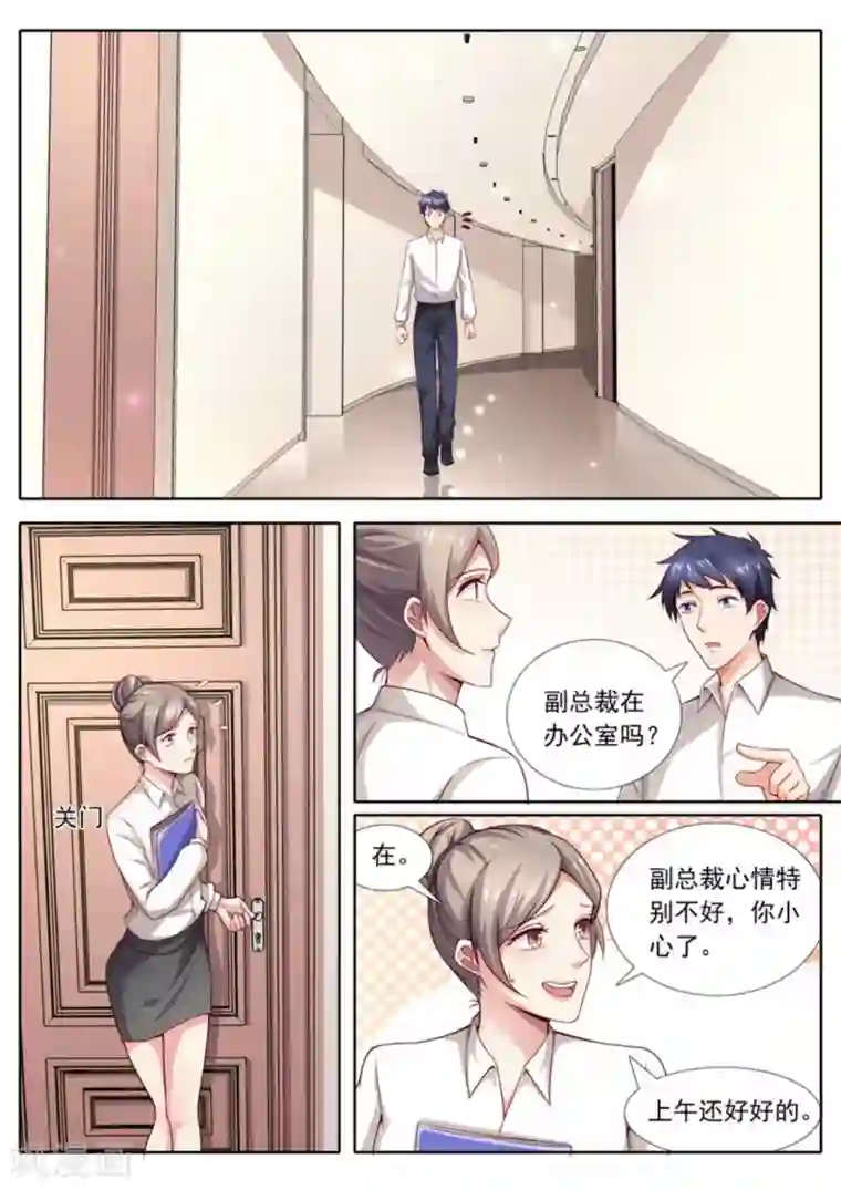 王牌高手第39话