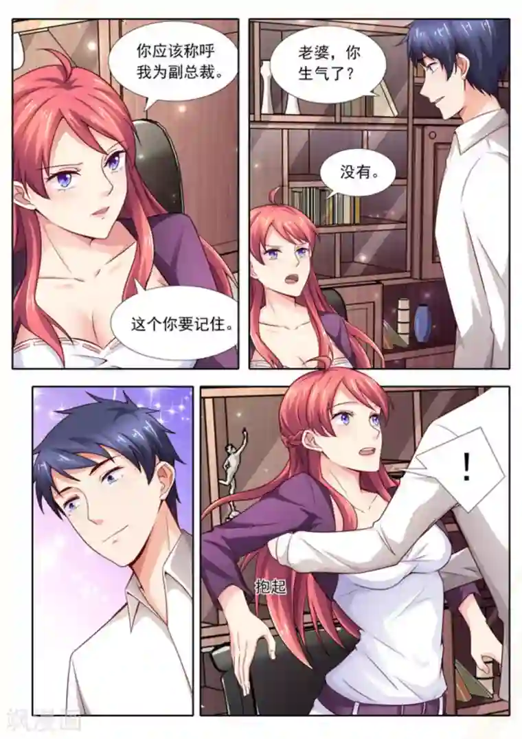 王牌高手第39话