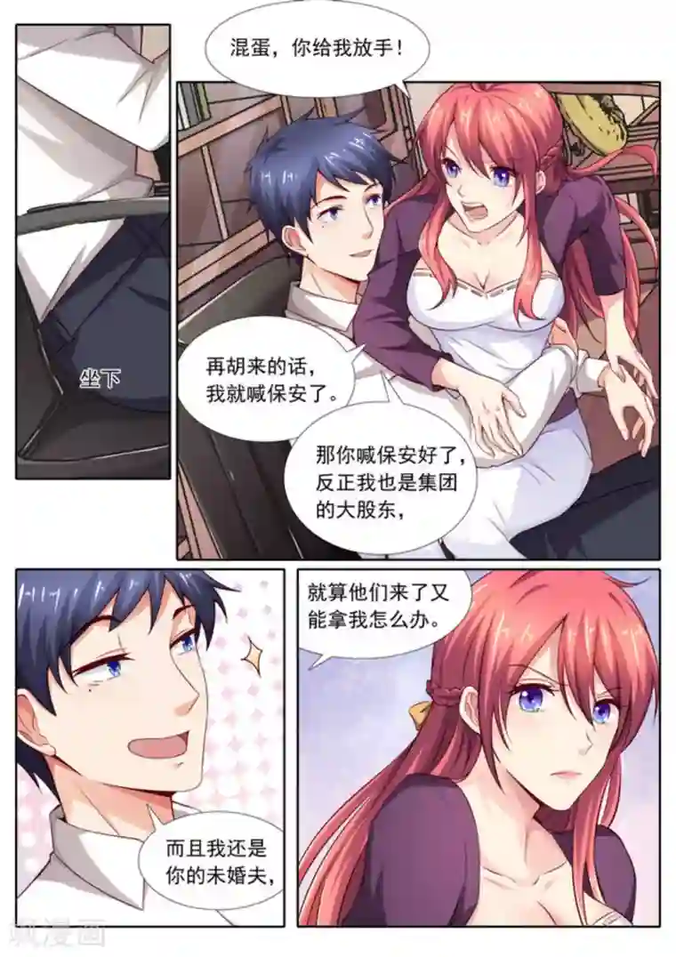 王牌高手第39话