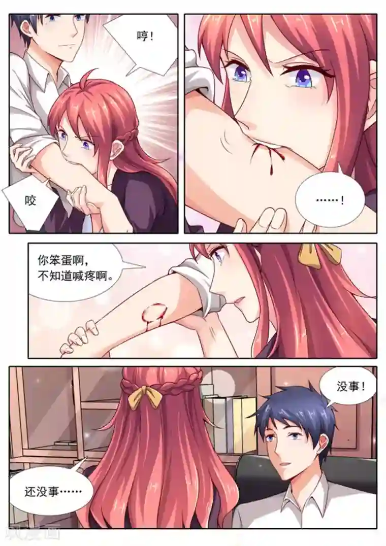 王牌高手第39话