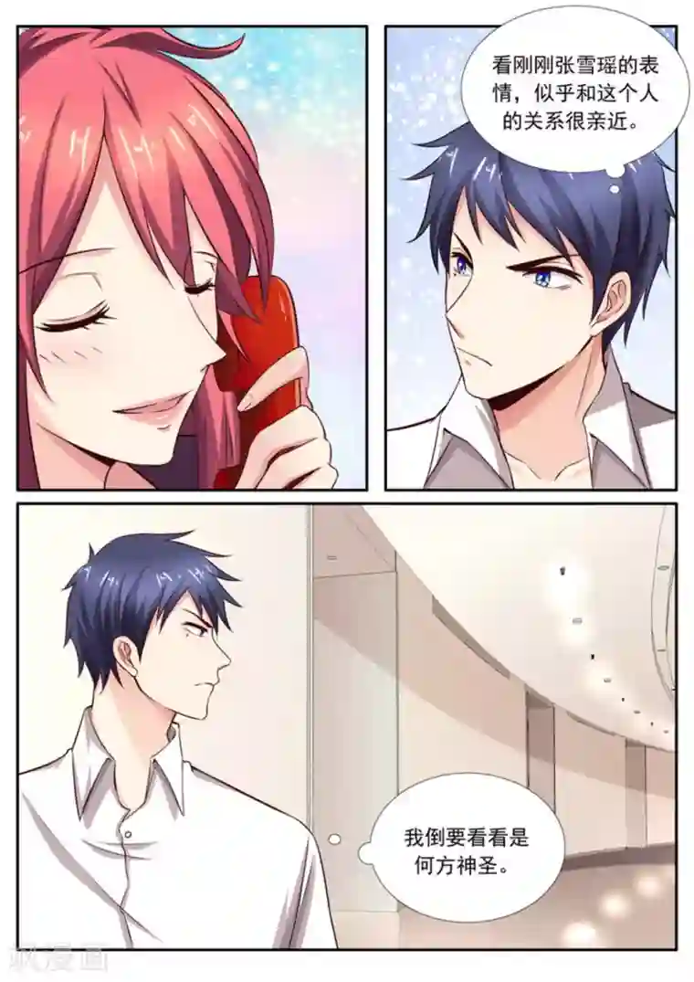 王牌高手第40话