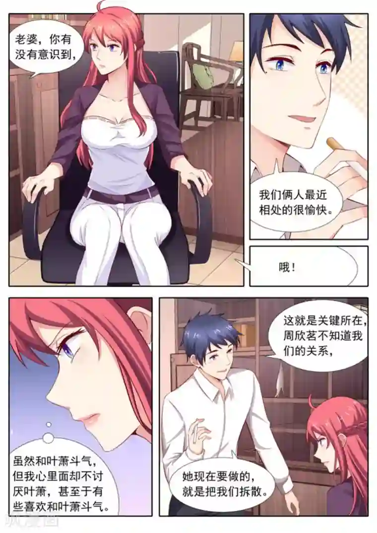 王牌高手第40话