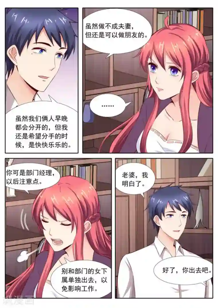 王牌高手第40话