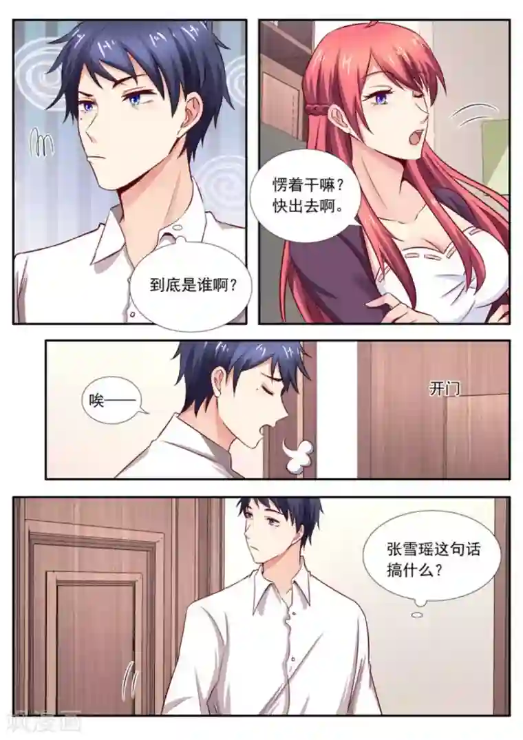 王牌高手第40话