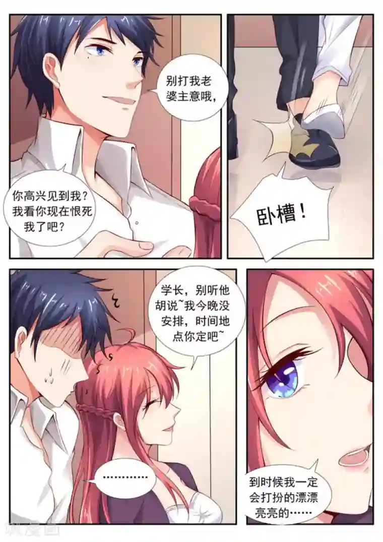 王牌高手第41话