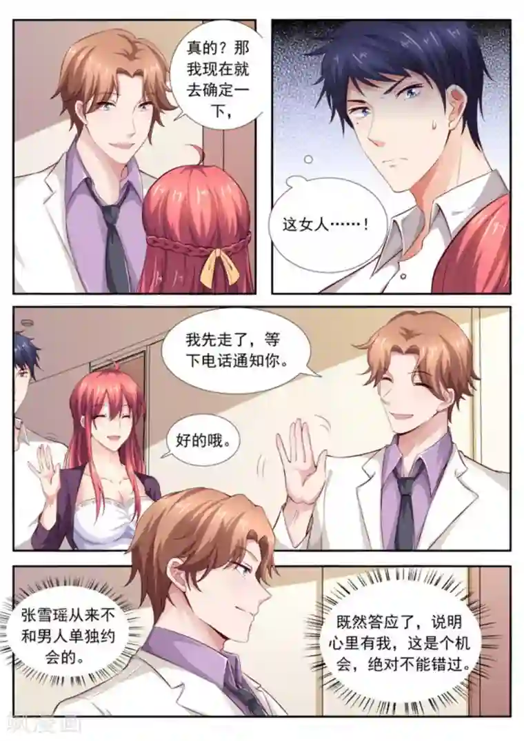 王牌高手第41话