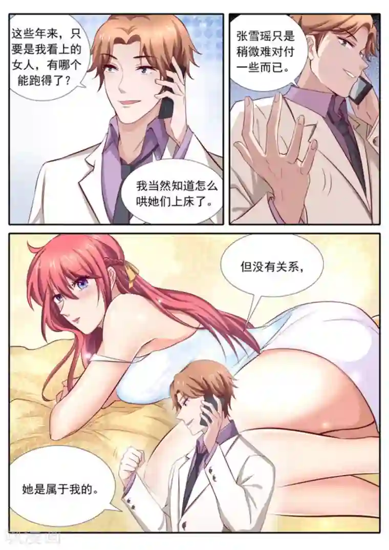 王牌高手第42话