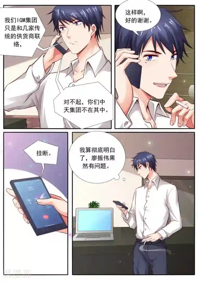 王牌高手第43话