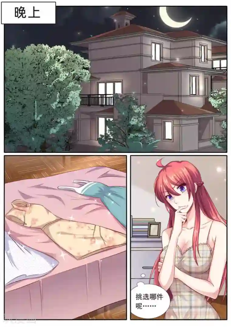 王牌高手第43话