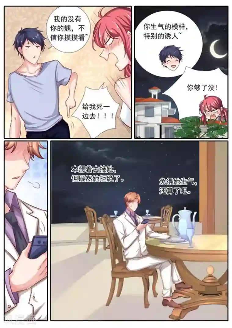 王牌高手第44话