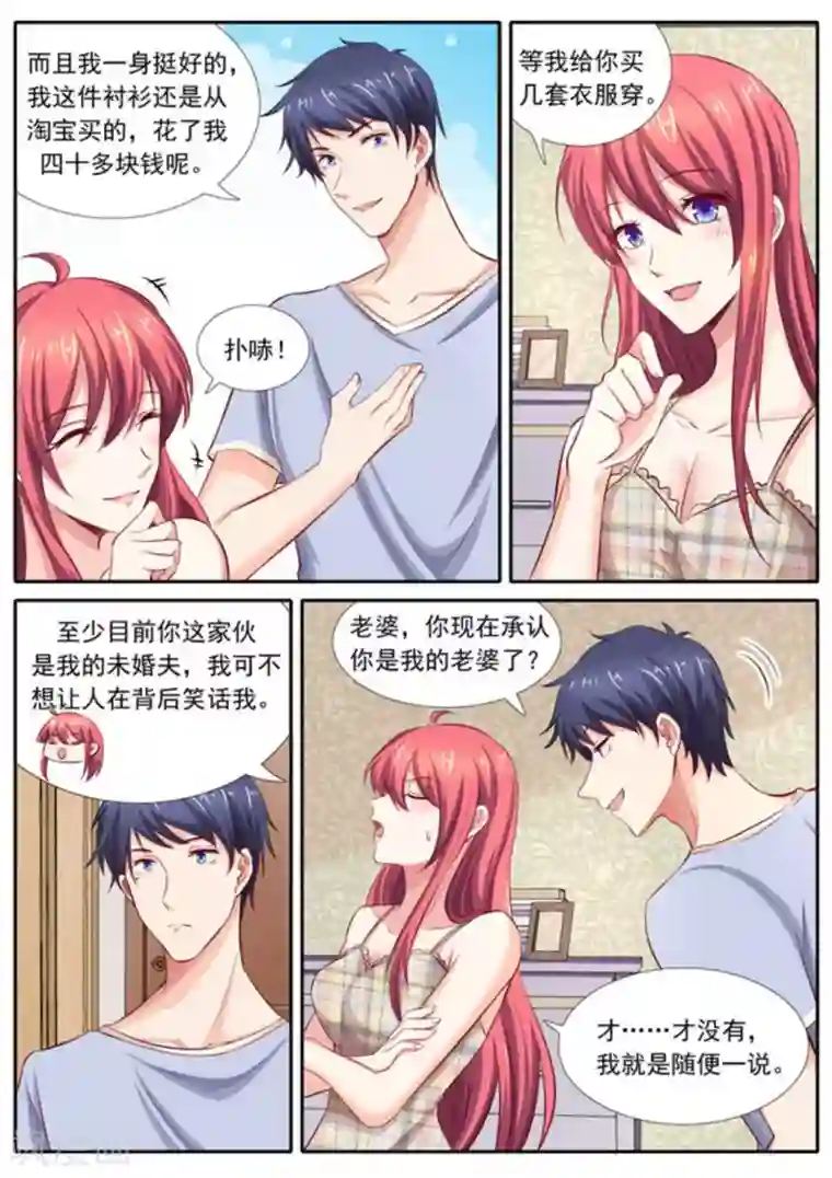 王牌高手第44话