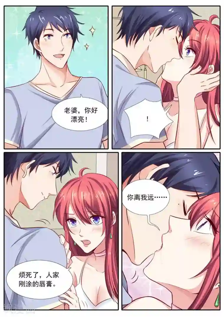 王牌高手第44话