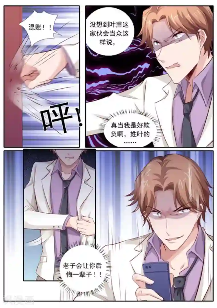 王牌高手第45话