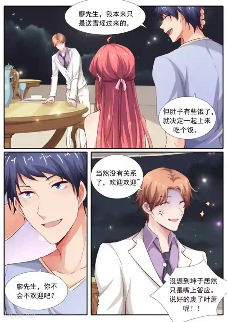 王牌高手第45话