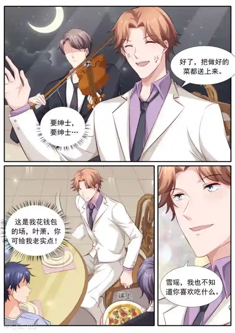 王牌高手第45话