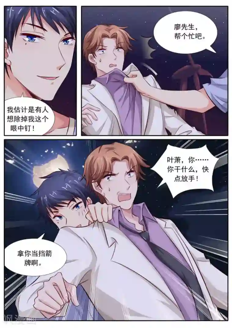 王牌高手第47话