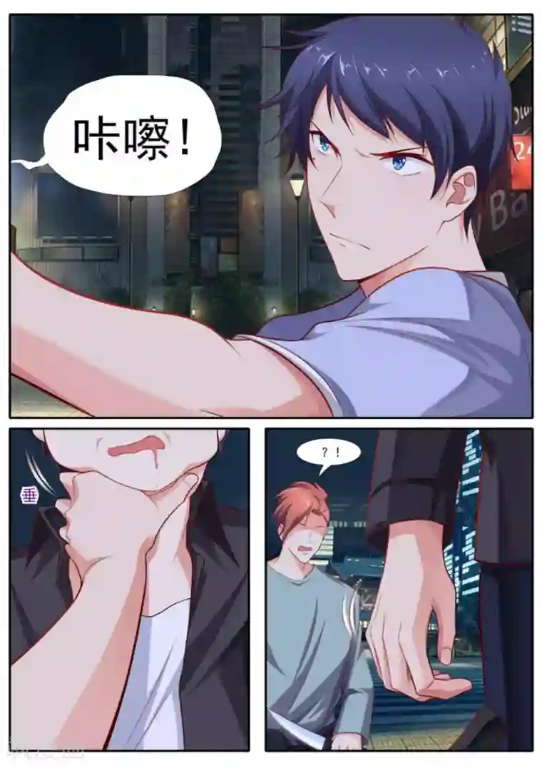 王牌高手第48话