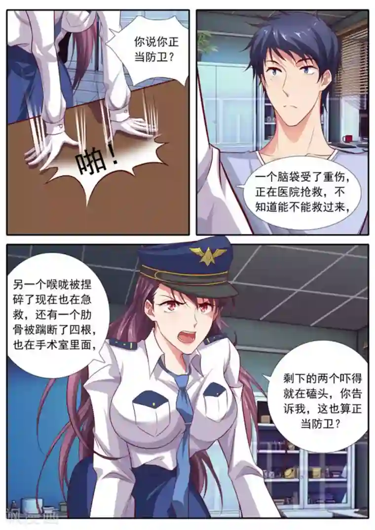 王牌高手第48话