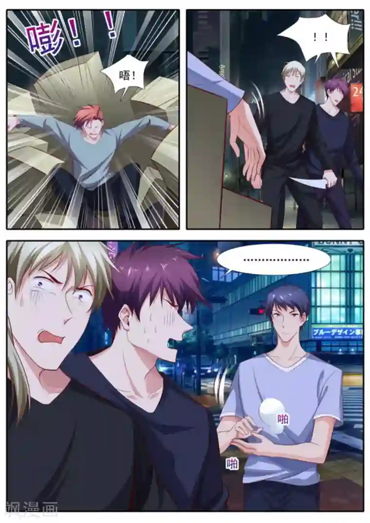 王牌高手第48话