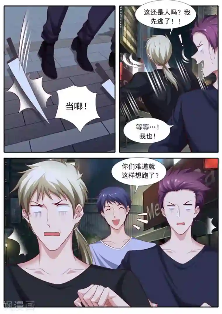 王牌高手第48话