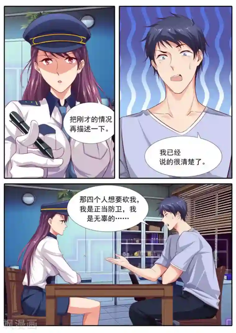 王牌高手第48话