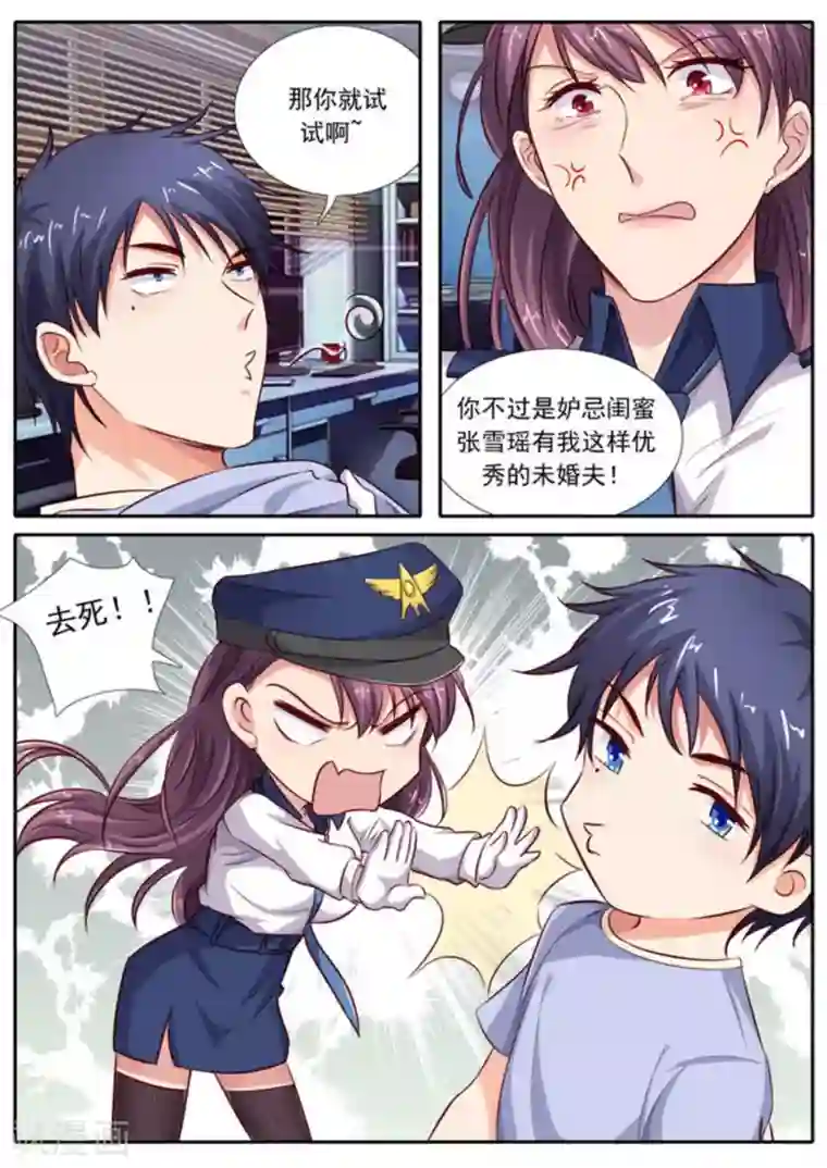 王牌高手第49话