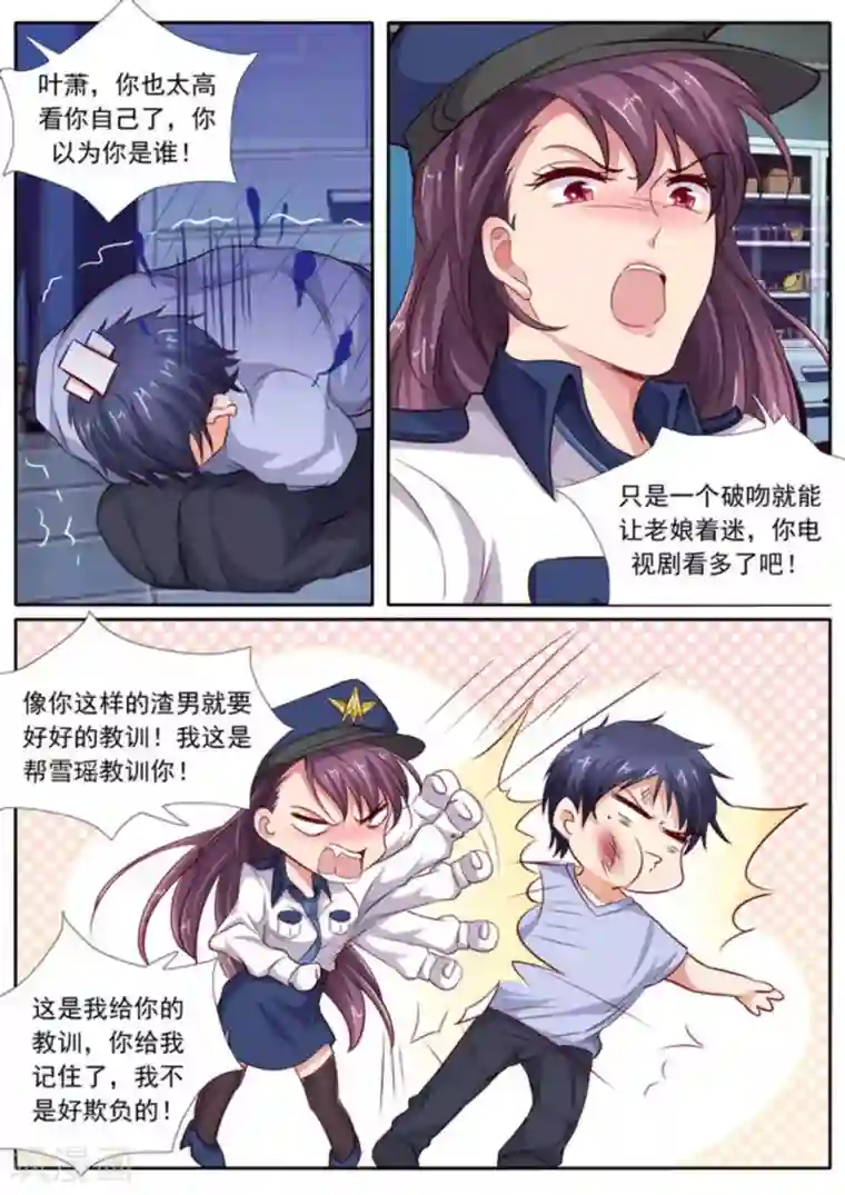 王牌高手第49话