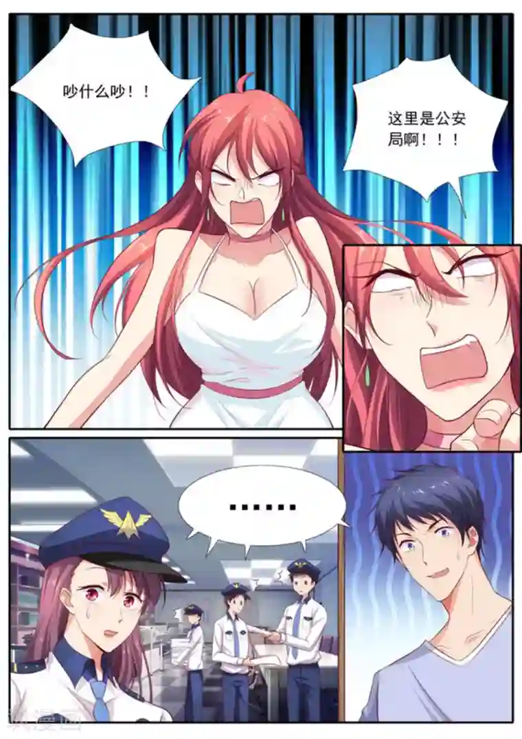 王牌高手第50话